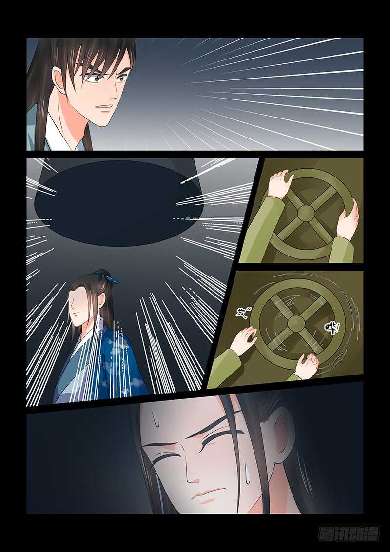 《重生之慕甄（全彩版）》第三十九章下 绑架 第9页
