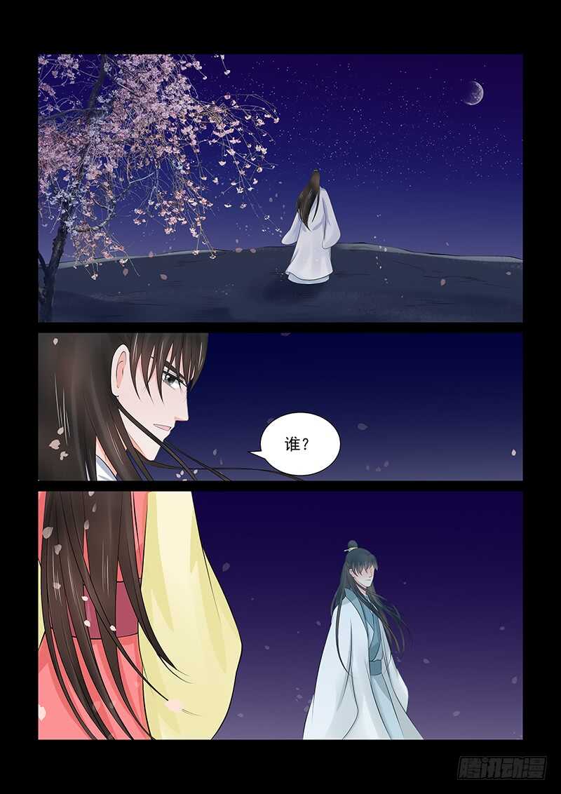 《重生之慕甄（全彩版）》第三十九章下二 绑架 第12页