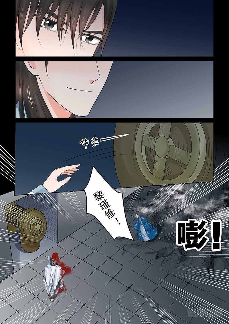 《重生之慕甄（全彩版）》第三十九章下二 绑架 第16页
