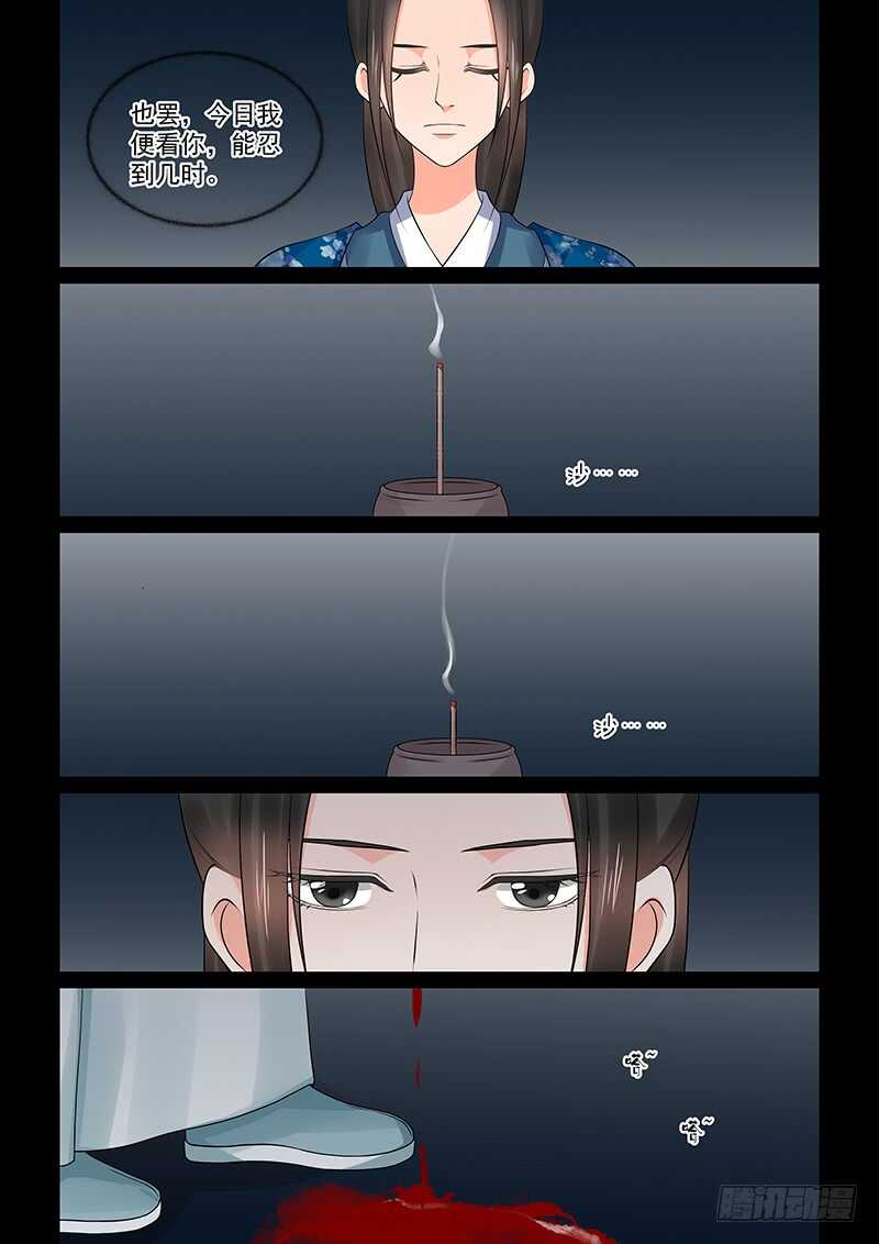 《重生之慕甄（全彩版）》第三十九章下二 绑架 第6页