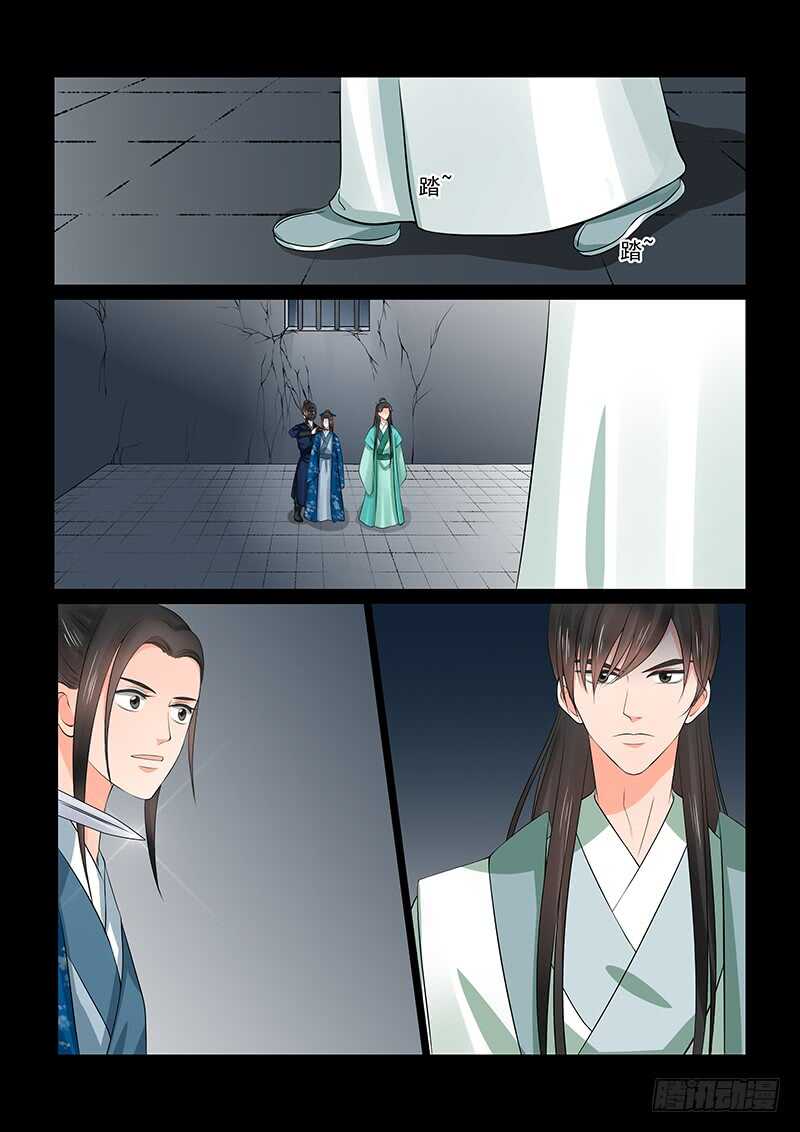 《重生之慕甄（全彩版）》第三十九章中 绑架 第7页
