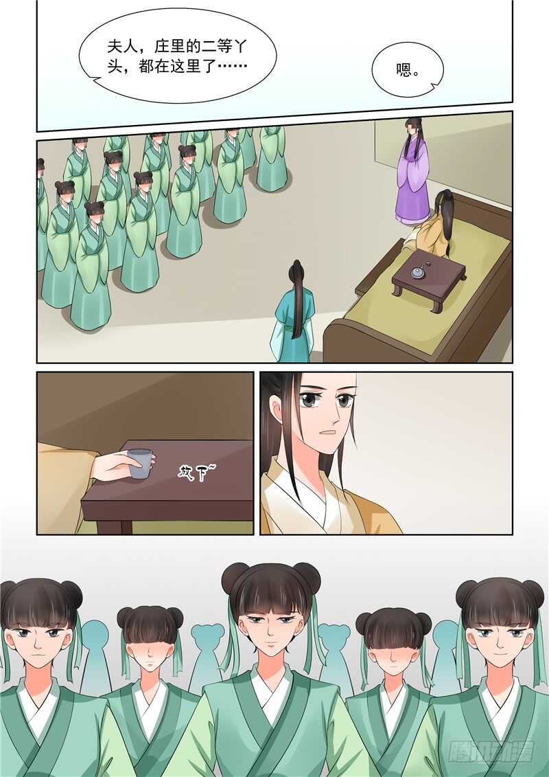 《重生之慕甄（全彩版）》第四十一章上 误解 第2页