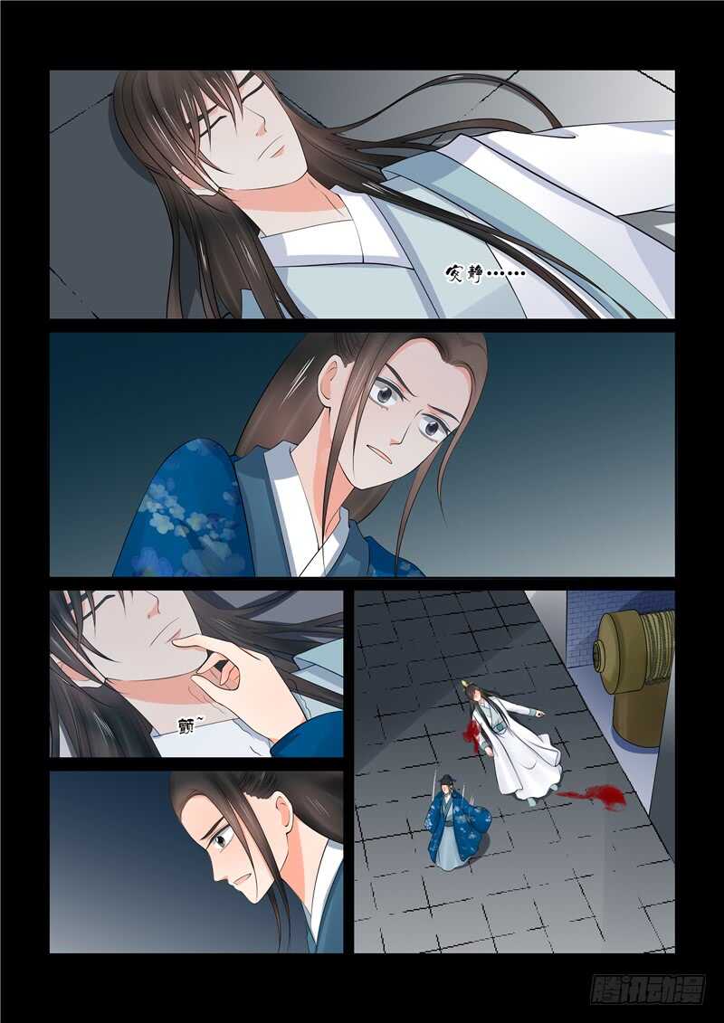 《重生之慕甄（全彩版）》第四十章上 代价 第4页