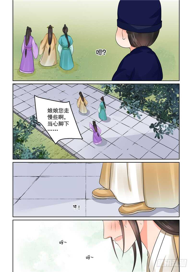 《重生之慕甄（全彩版）》第四十章下 代价 第14页