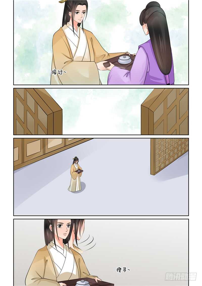 《重生之慕甄（全彩版）》第四十章下 代价 第5页
