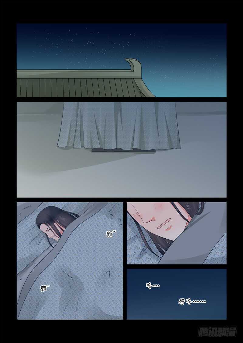 《重生之慕甄（全彩版）》第四十一章下 误解 第11页