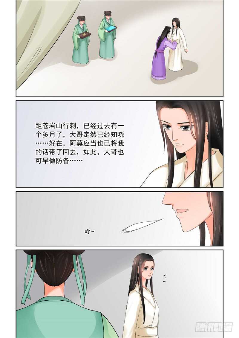 《重生之慕甄（全彩版）》第四十二章下 融洽 第1页