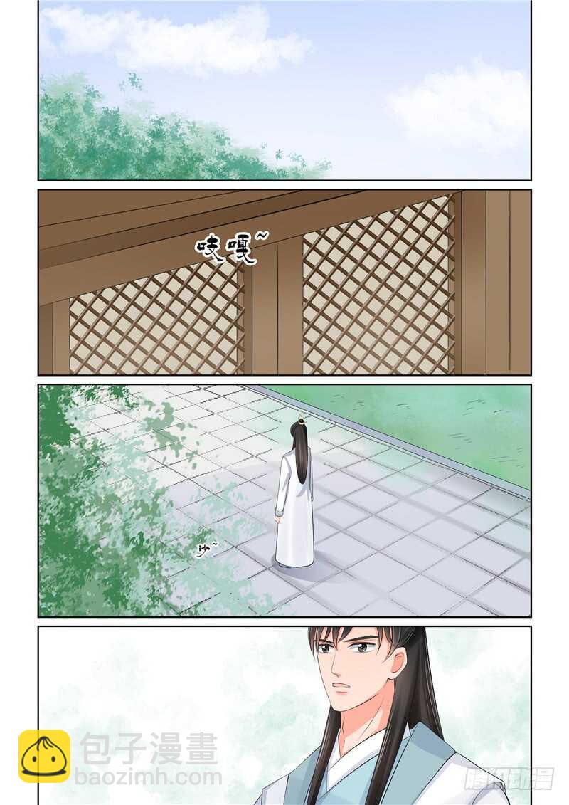 《重生之慕甄（全彩版）》第四十二章下 融洽 第2页