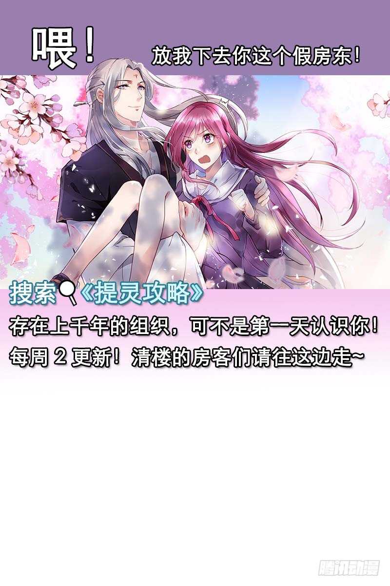 《重生之慕甄（全彩版）》第四十三章上 回宫 第14页