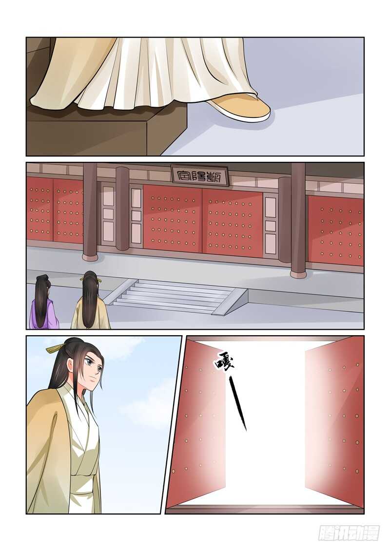 《重生之慕甄（全彩版）》第四十三章上 回宫 第4页