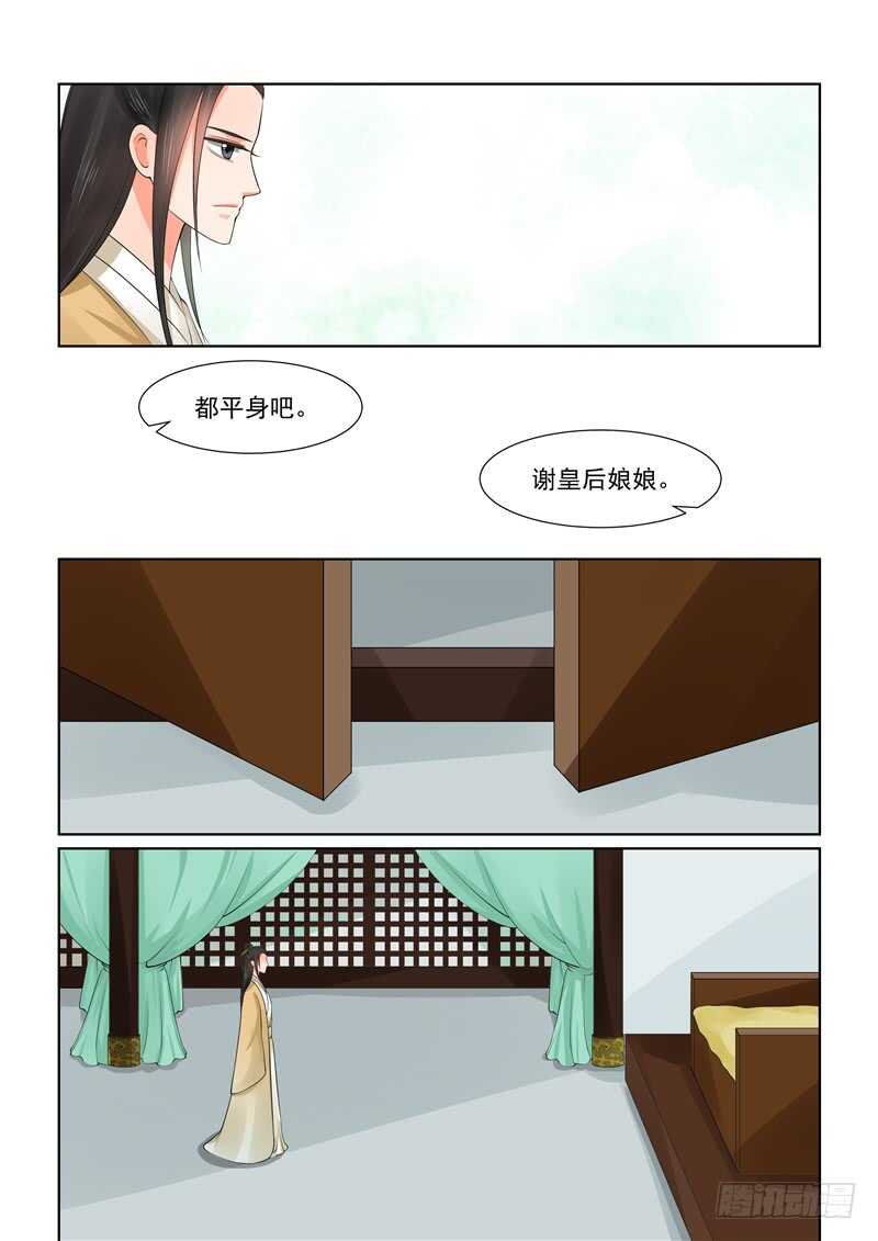《重生之慕甄（全彩版）》第四十三章上 回宫 第6页