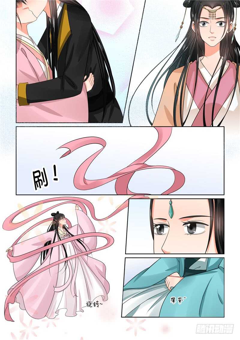 《重生之慕甄（全彩版）》第四十四章上 心乱(周四更新) 第13页