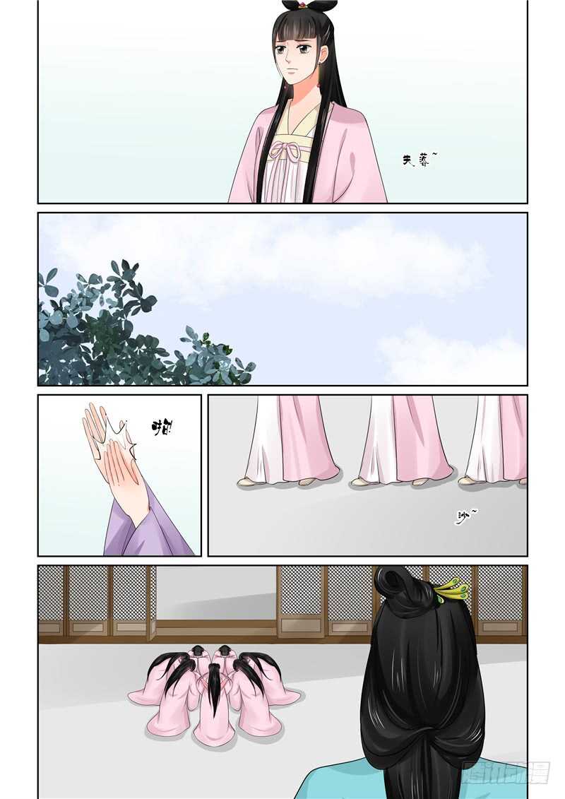 《重生之慕甄（全彩版）》第四十四章上 心乱(周四更新) 第4页