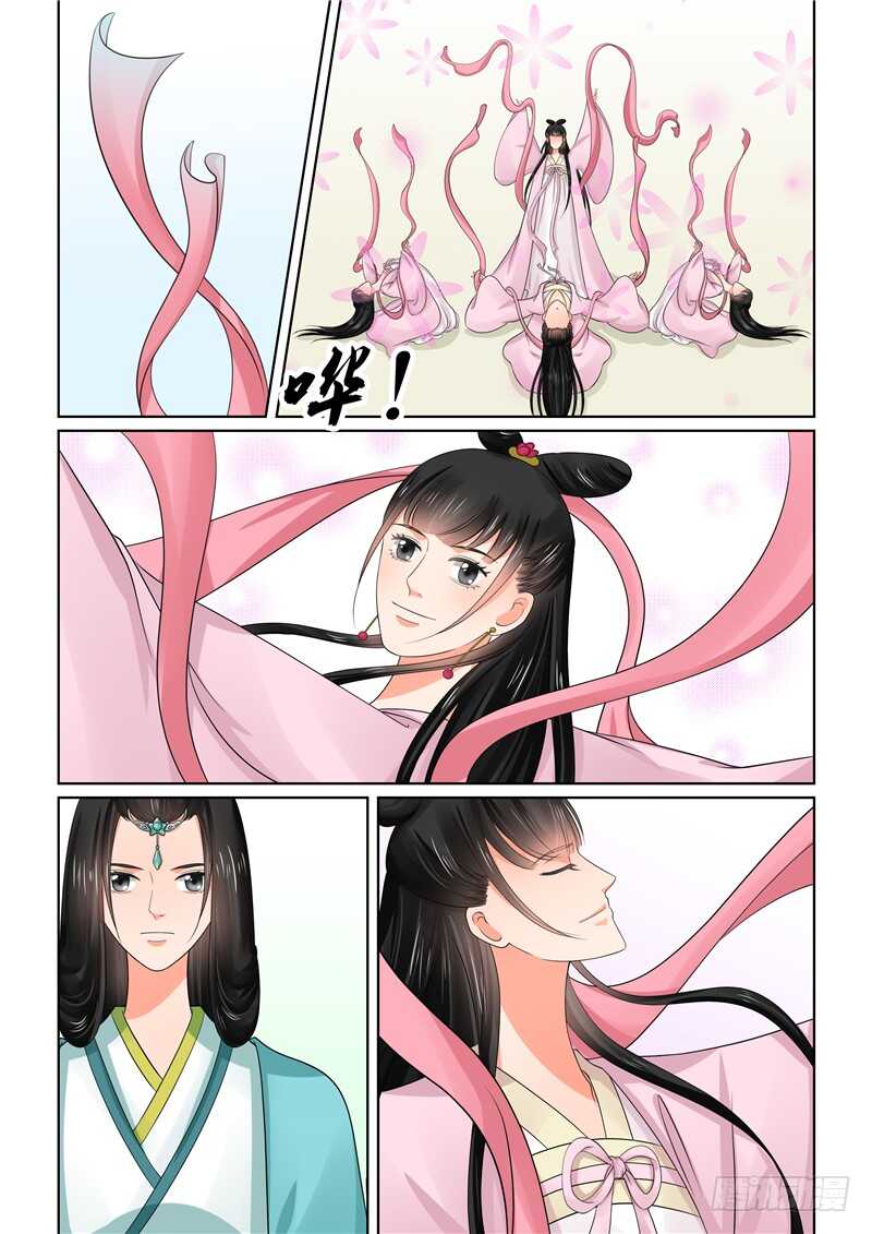 《重生之慕甄（全彩版）》第四十四章上 心乱(周四更新) 第5页