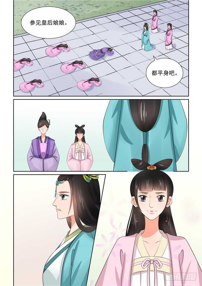 《重生之慕甄（全彩版）》第四十三章下 回宫 第13页
