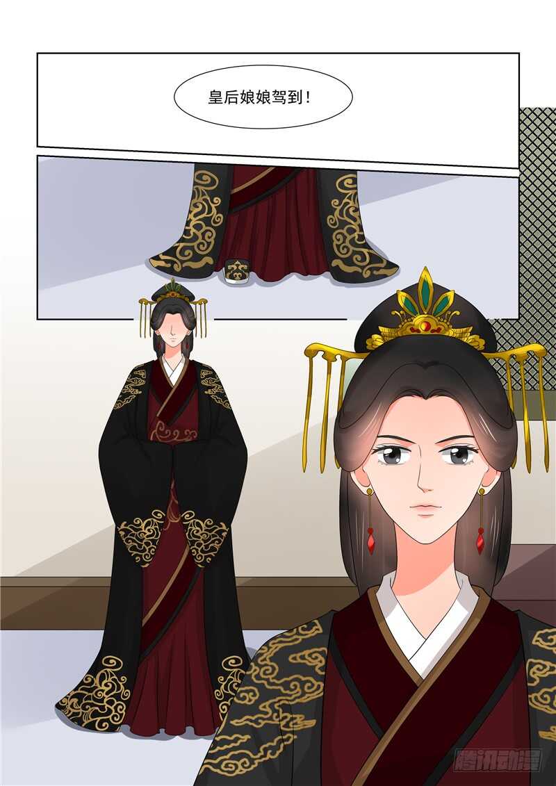 《重生之慕甄（全彩版）》第四十三章中 回宫 第21页