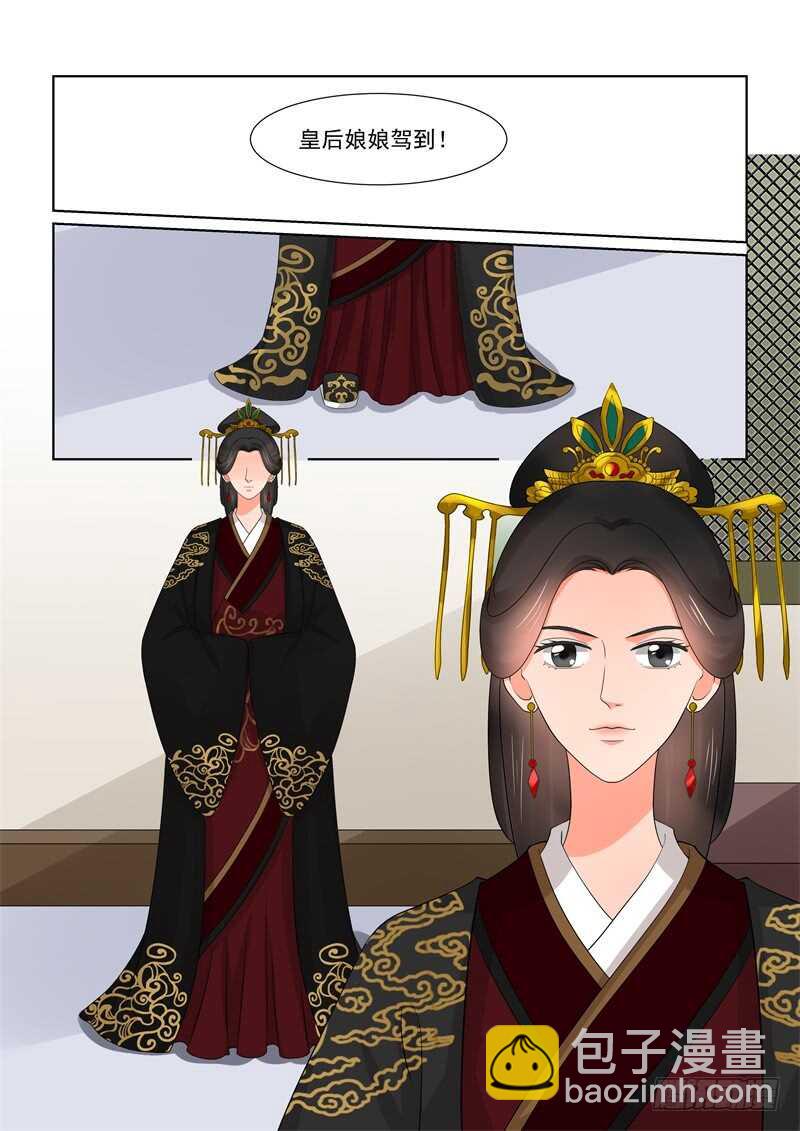 《重生之慕甄（全彩版）》第四十三章中 回宫 第9页