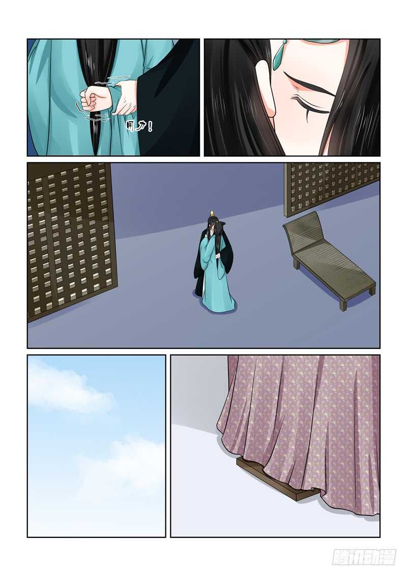 《重生之慕甄（全彩版）》第四十五章上 换婢 第7页