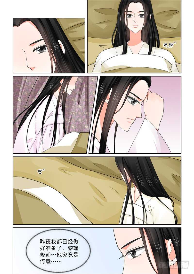 《重生之慕甄（全彩版）》第四十五章上 换婢 第8页