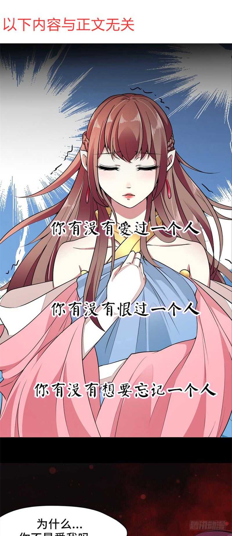 《重生之慕甄（全彩版）》第四十五章下 换婢 第14页