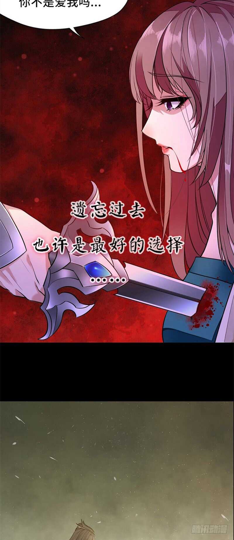 《重生之慕甄（全彩版）》第四十五章下 换婢 第15页
