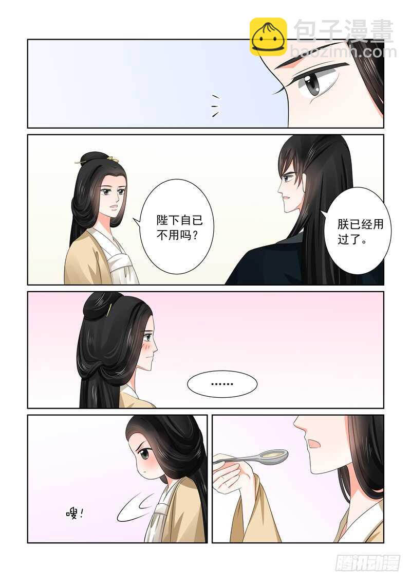 《重生之慕甄（全彩版）》第四十五章下 换婢 第8页