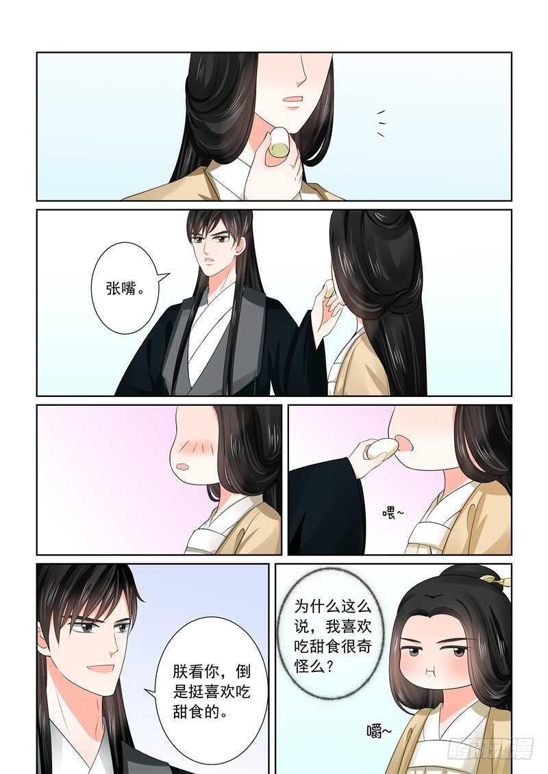 《重生之慕甄（全彩版）》第四十五章下 换婢 第9页