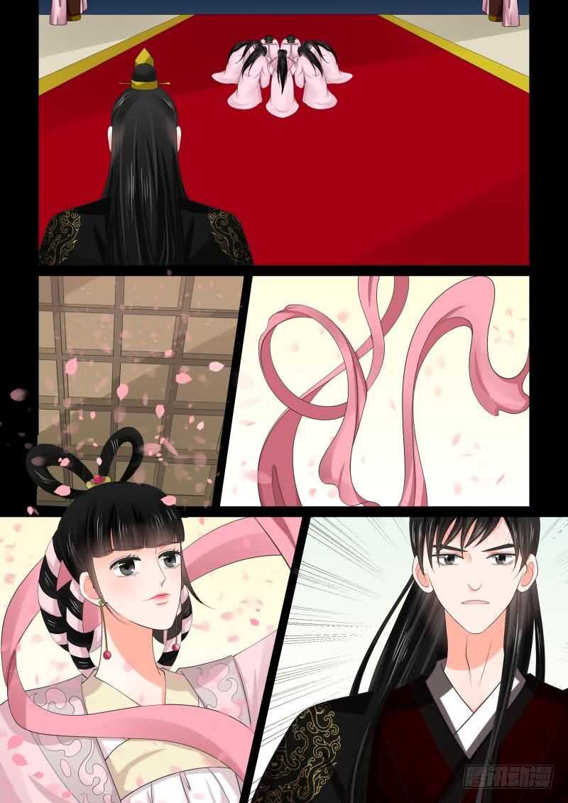 《重生之慕甄（全彩版）》第四十六章上 中秋 第6页