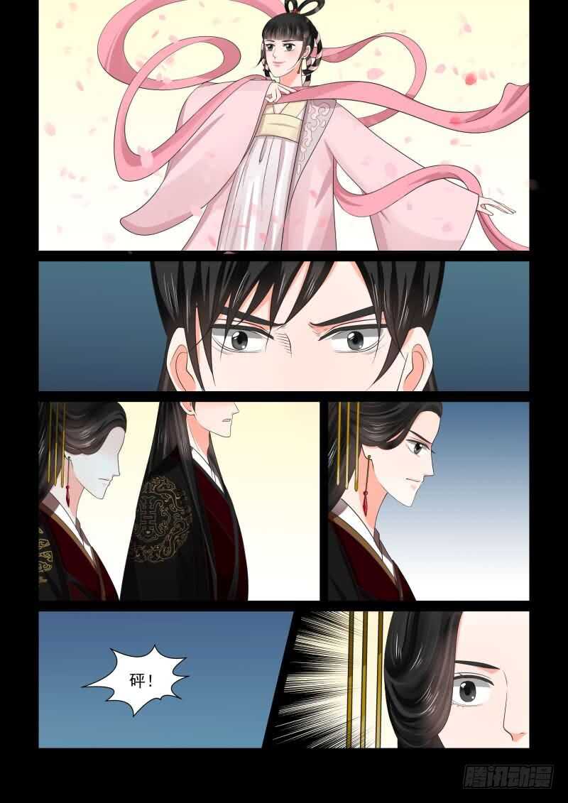 《重生之慕甄（全彩版）》第四十六章上 中秋 第7页