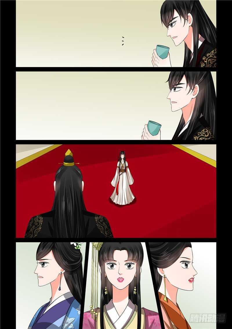 《重生之慕甄（全彩版）》第四十六章中 中秋 第12页
