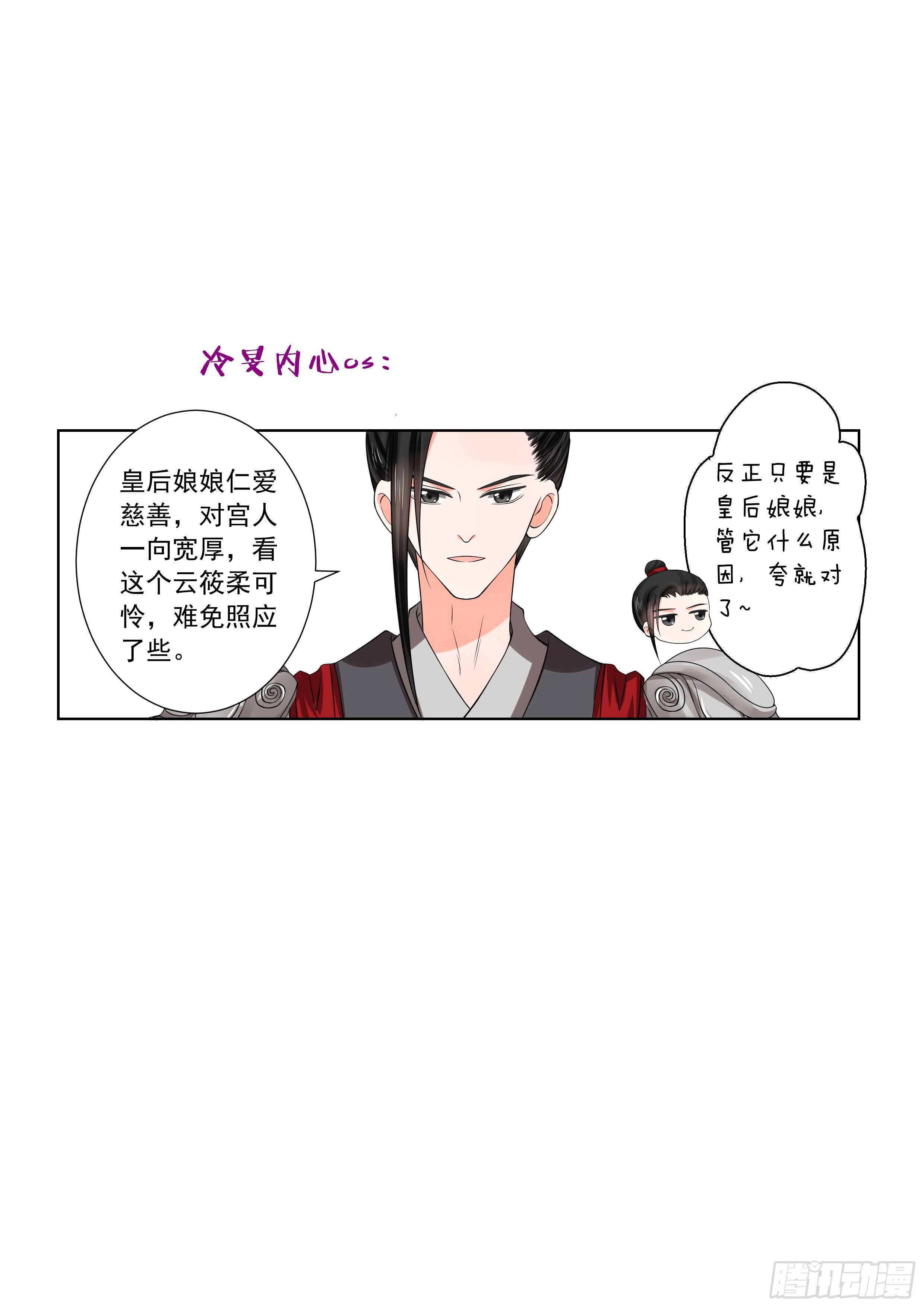 《重生之慕甄（全彩版）》第四十七章上 出手 第14页
