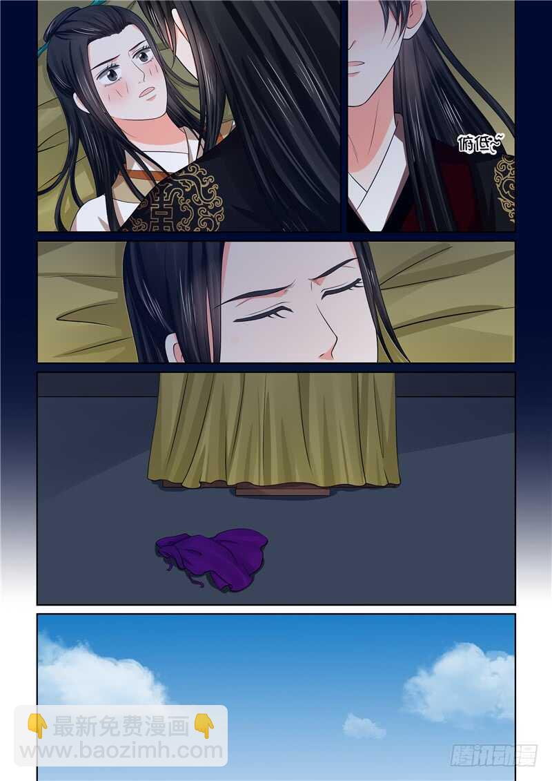 《重生之慕甄（全彩版）》第四十六章下（2） 中秋 第12页