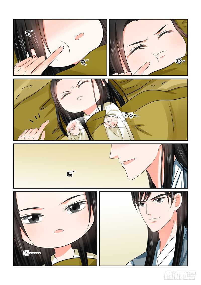 《重生之慕甄（全彩版）》第四十六章下（2） 中秋 第13页