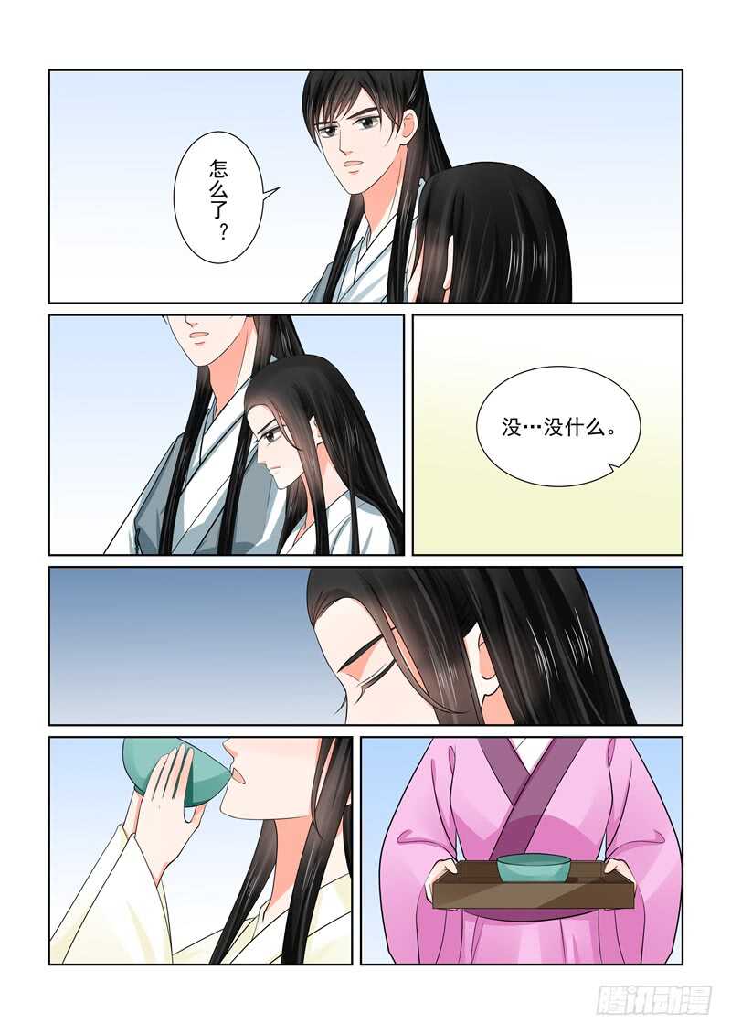 《重生之慕甄（全彩版）》第四十六章下（2） 中秋 第18页