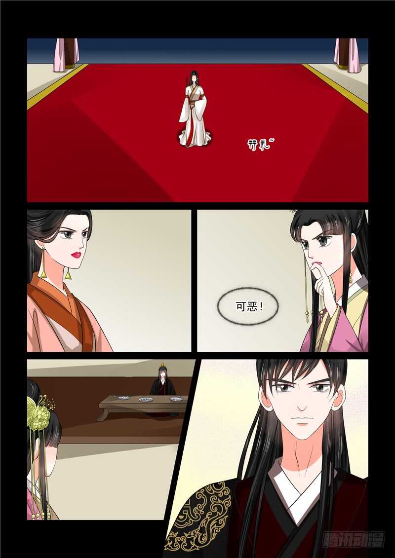 《重生之慕甄（全彩版）》第四十六章下（2） 中秋 第2页