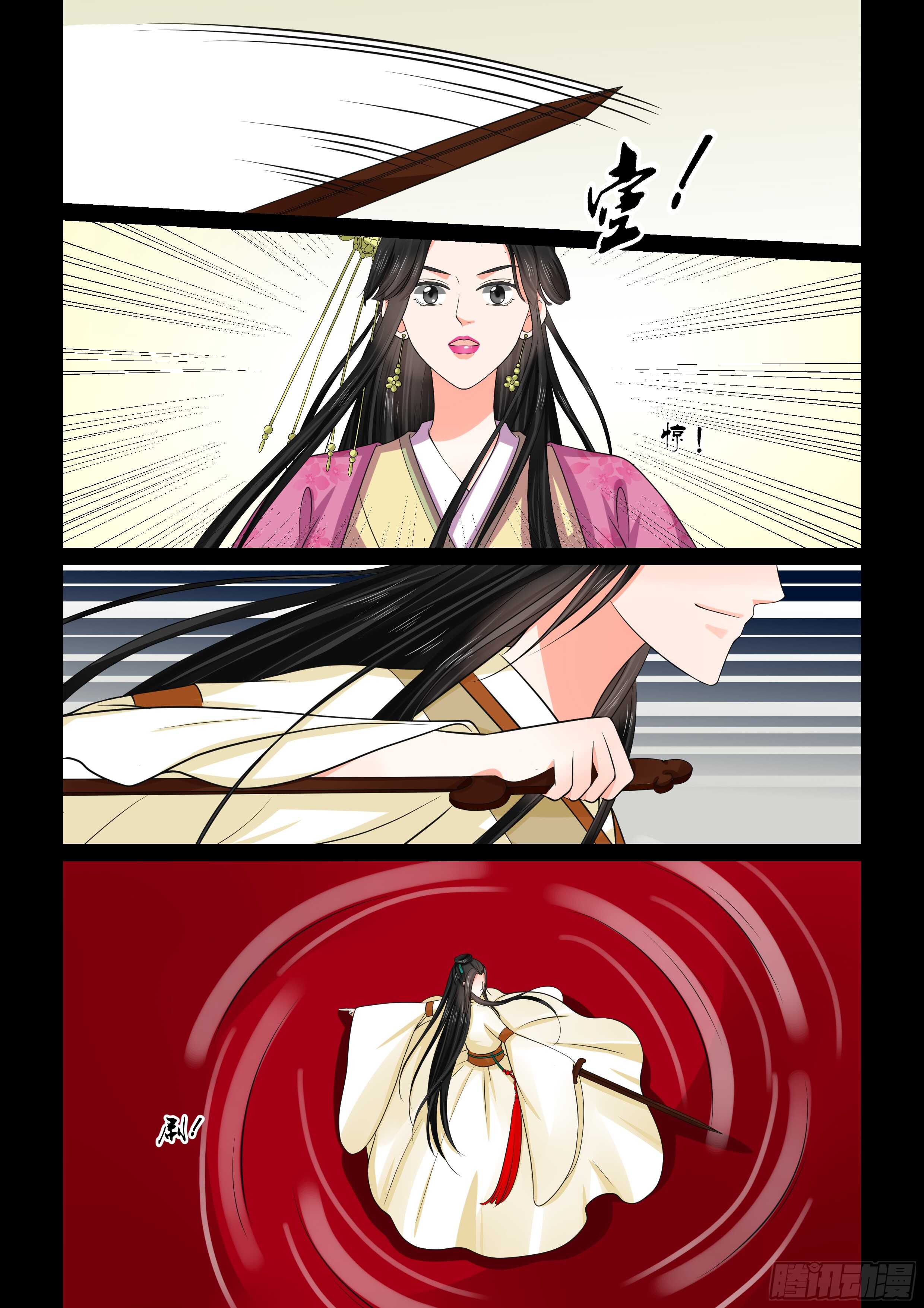 《重生之慕甄（全彩版）》第四十六章下（1） 中秋 第2页