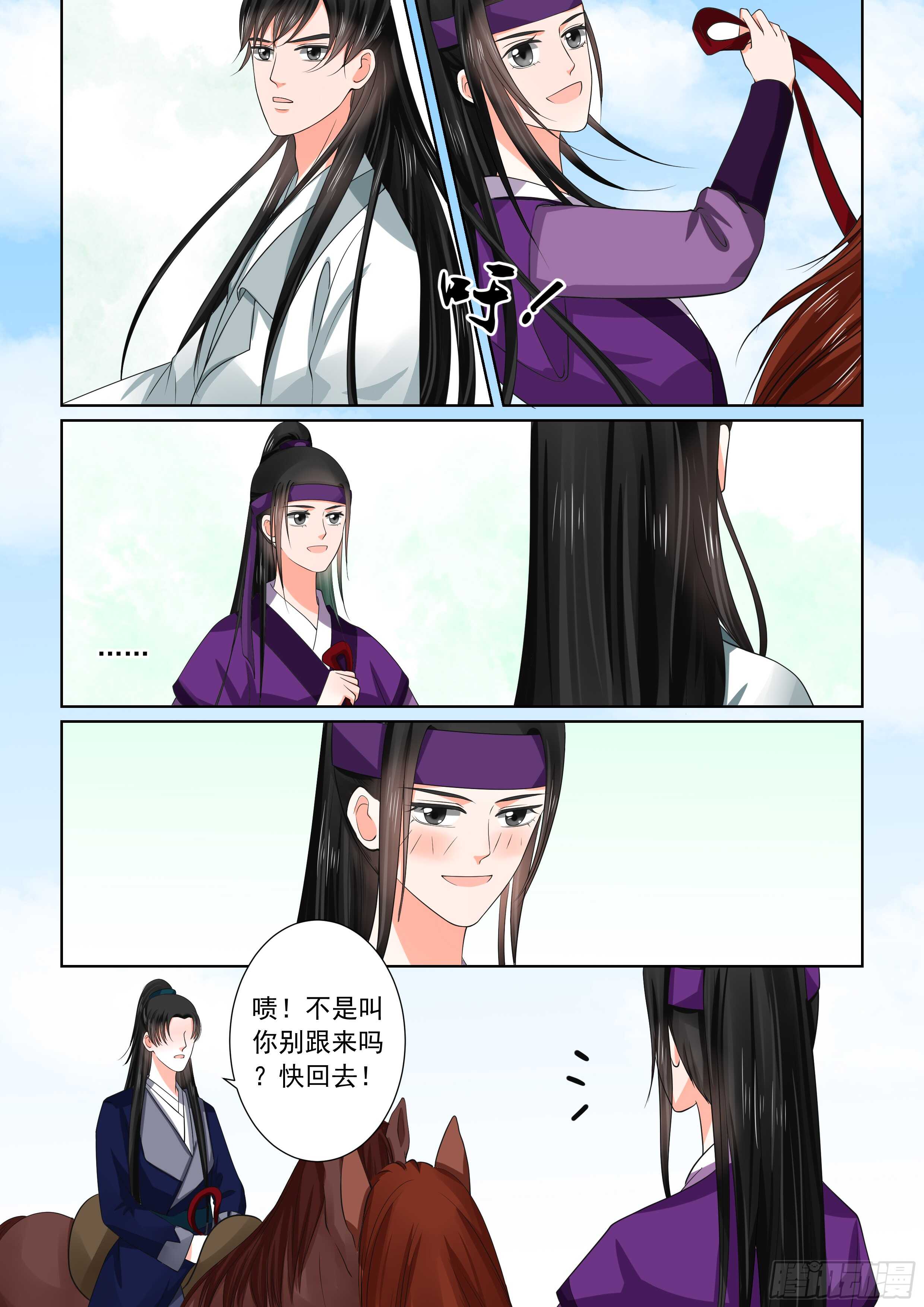 《重生之慕甄（全彩版）》第四十六章下（1） 中秋 第4页