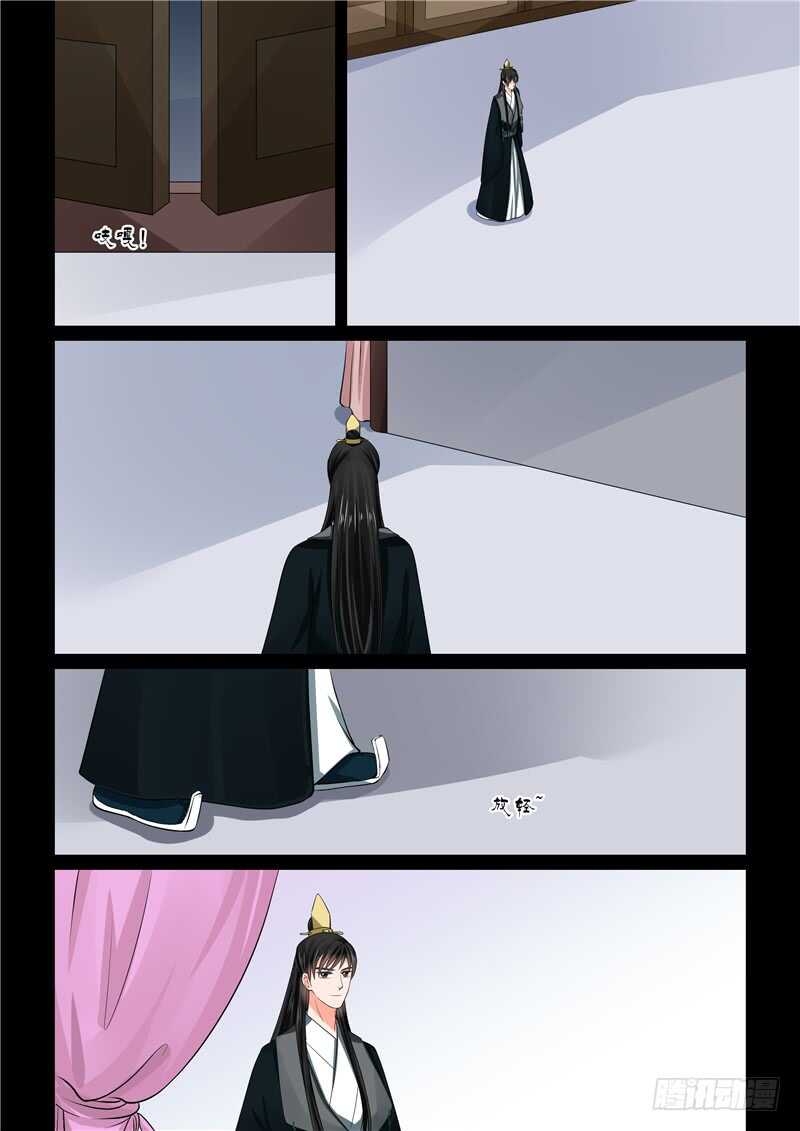 《重生之慕甄（全彩版）》第四十七章下 出手 第11页
