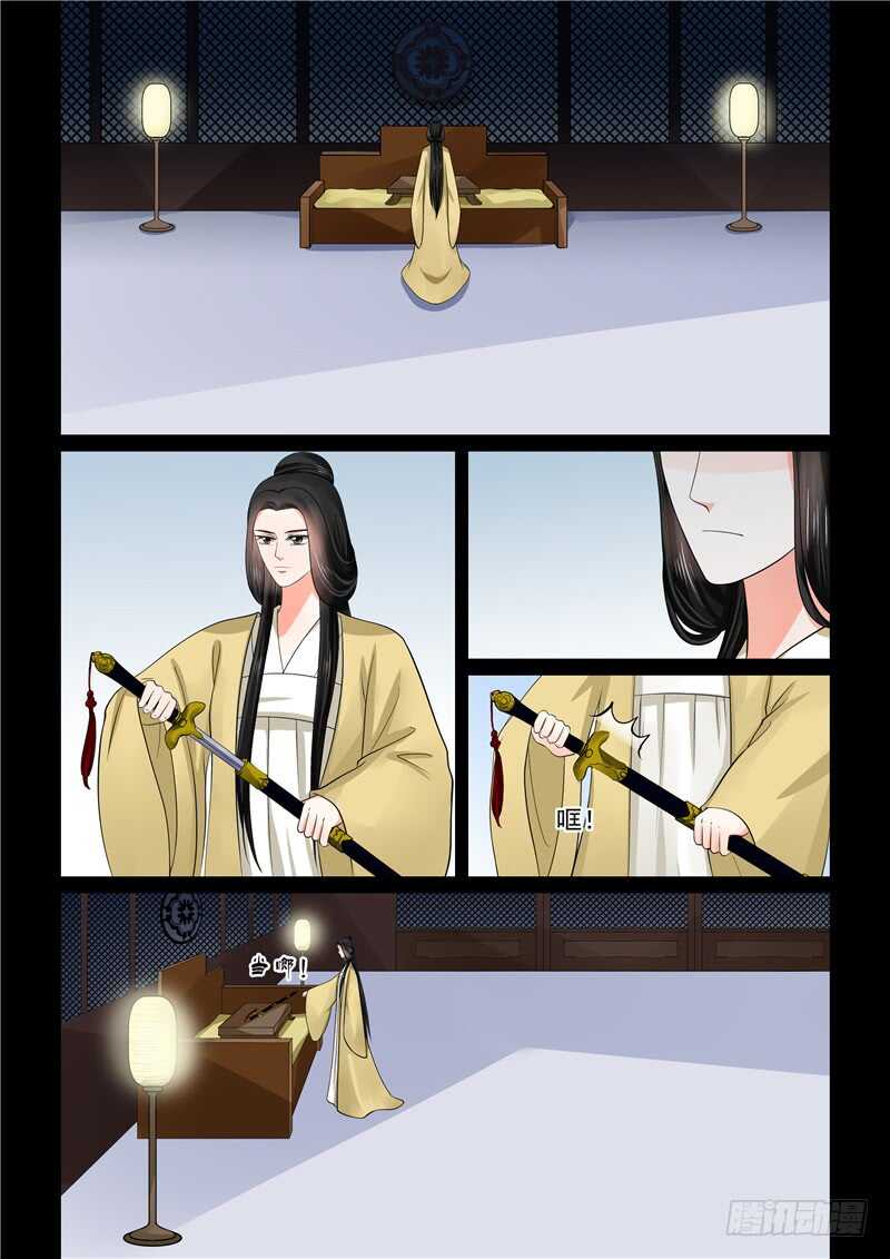 《重生之慕甄（全彩版）》第四十七章下 出手 第12页