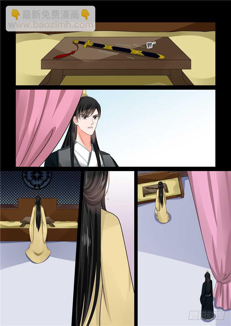 《重生之慕甄（全彩版）》第四十七章下 出手 第13页
