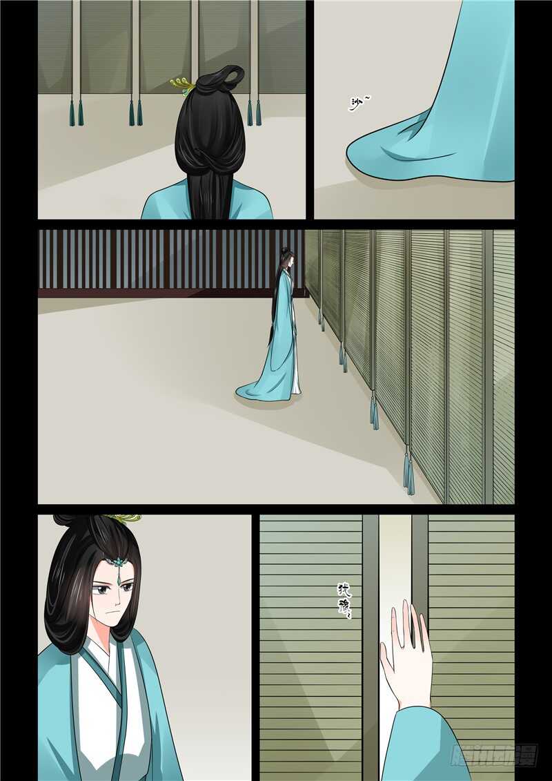 《重生之慕甄（全彩版）》第四十七章下 出手 第2页