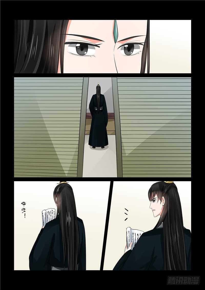《重生之慕甄（全彩版）》第四十七章下 出手 第3页