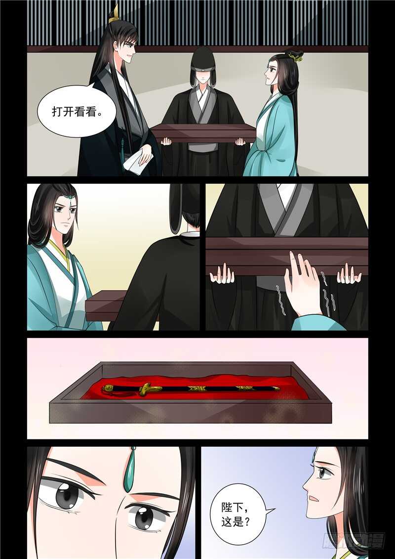 《重生之慕甄（全彩版）》第四十七章下 出手 第7页