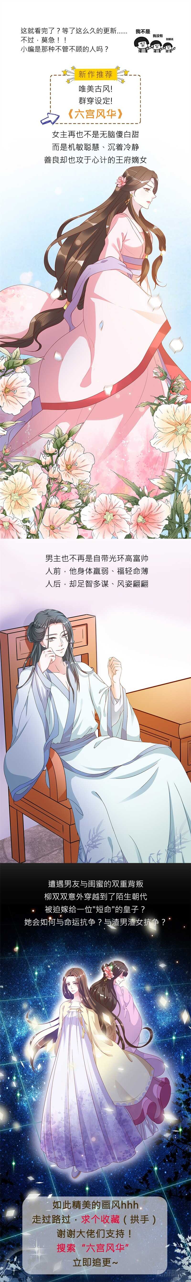 《重生之慕甄（全彩版）》第四十八章上 隔阂 第15页