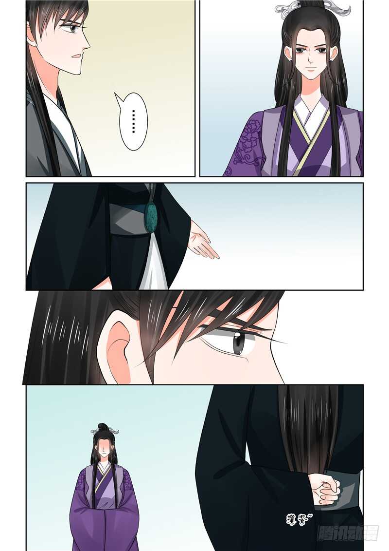 《重生之慕甄（全彩版）》第四十九章下 故人归 第7页