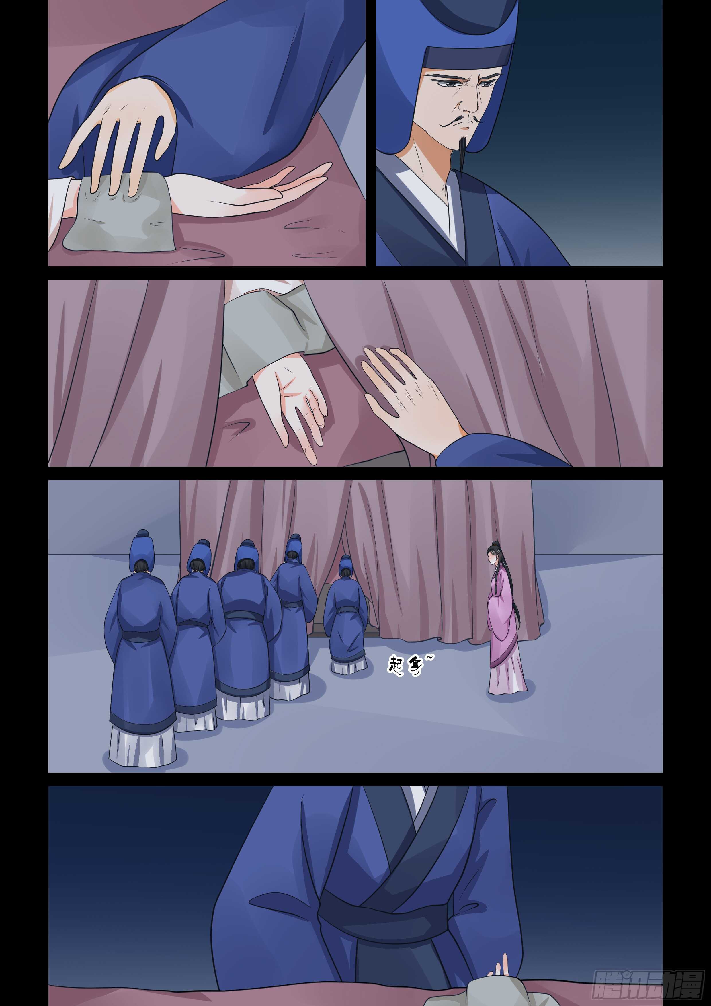 《重生之慕甄（全彩版）》第五十章下 夜访 第4页