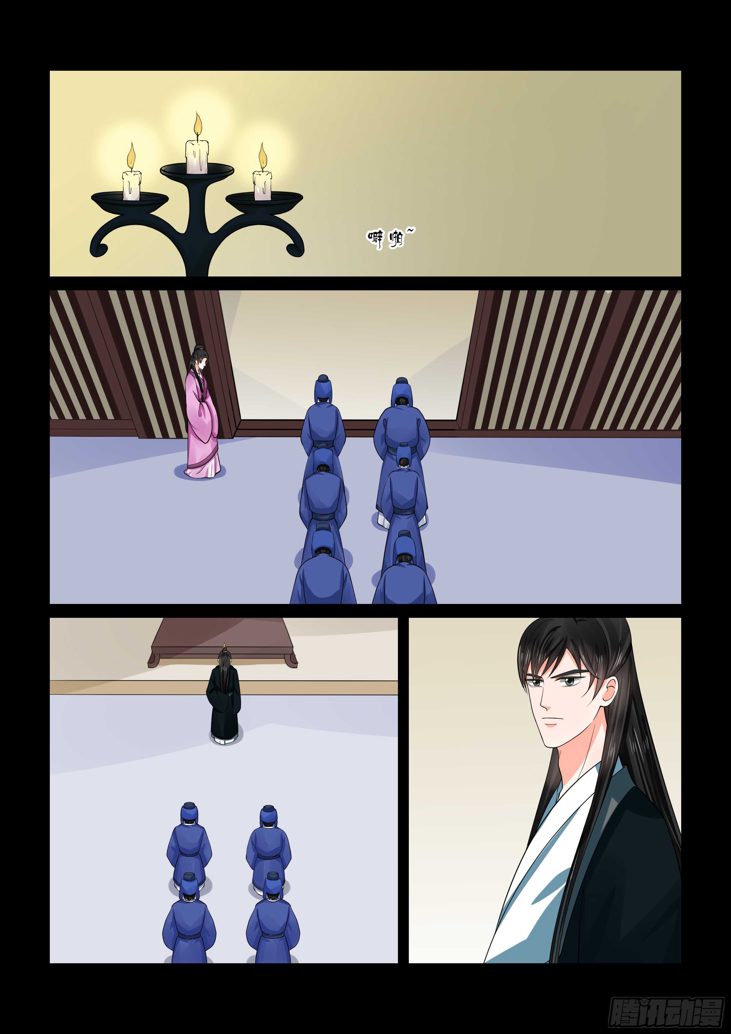 《重生之慕甄（全彩版）》第五十章下 夜访 第6页