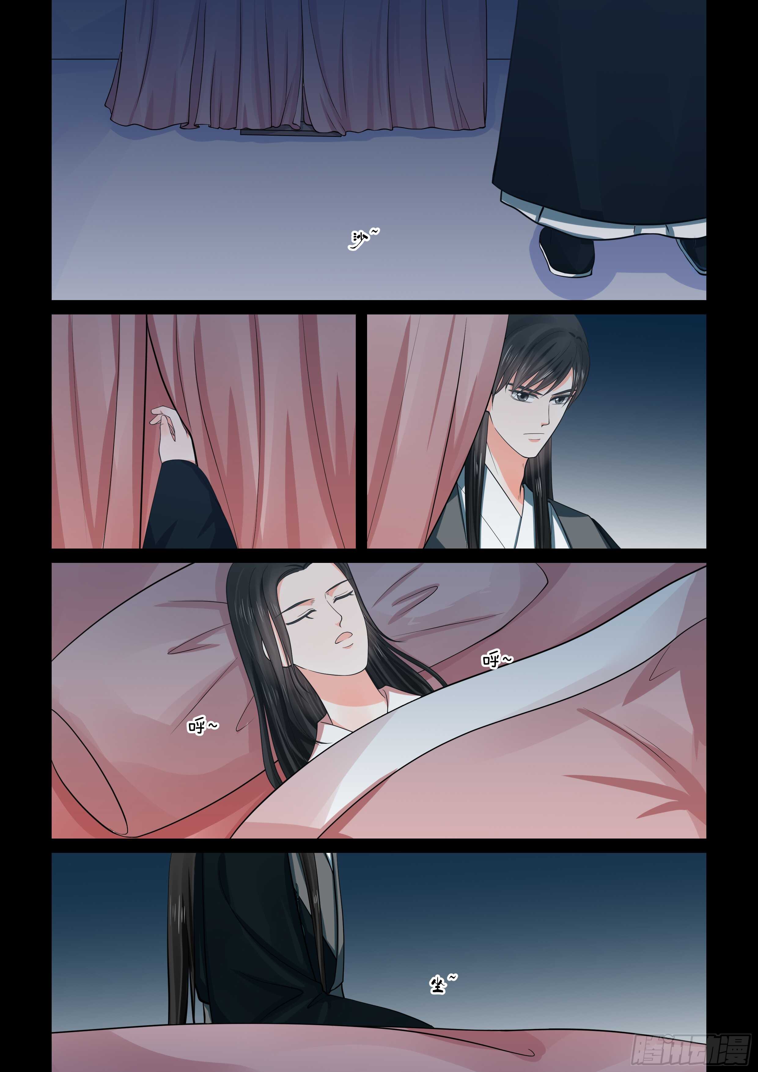 《重生之慕甄（全彩版）》第五十章下 夜访 第8页