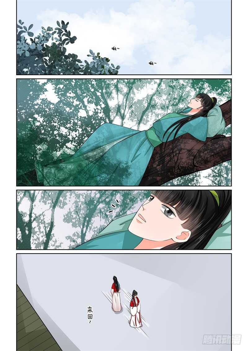 《重生之慕甄（全彩版）》第四十九章上 故人归 第2页