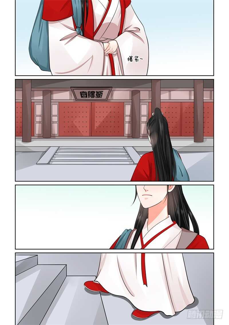 《重生之慕甄（全彩版）》第四十九章上 故人归 第3页
